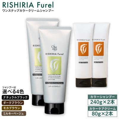ふるさと納税 糸島市 【色が選べる!4本セット】カラークリームシャンプー+カラーケアクリーム  [AZA262]