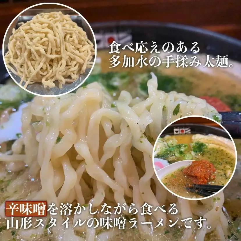 【晴天の風】　赤川辛味噌らーめん　【生中華麺6食入り】 スープ・具材付き　山形県鶴岡市　株式会社DFS　| ラーメン らーめん 麺 めん 麺類 中華麺 ご当地ラーメン ご当地グルメ 食品 お取り寄せグ