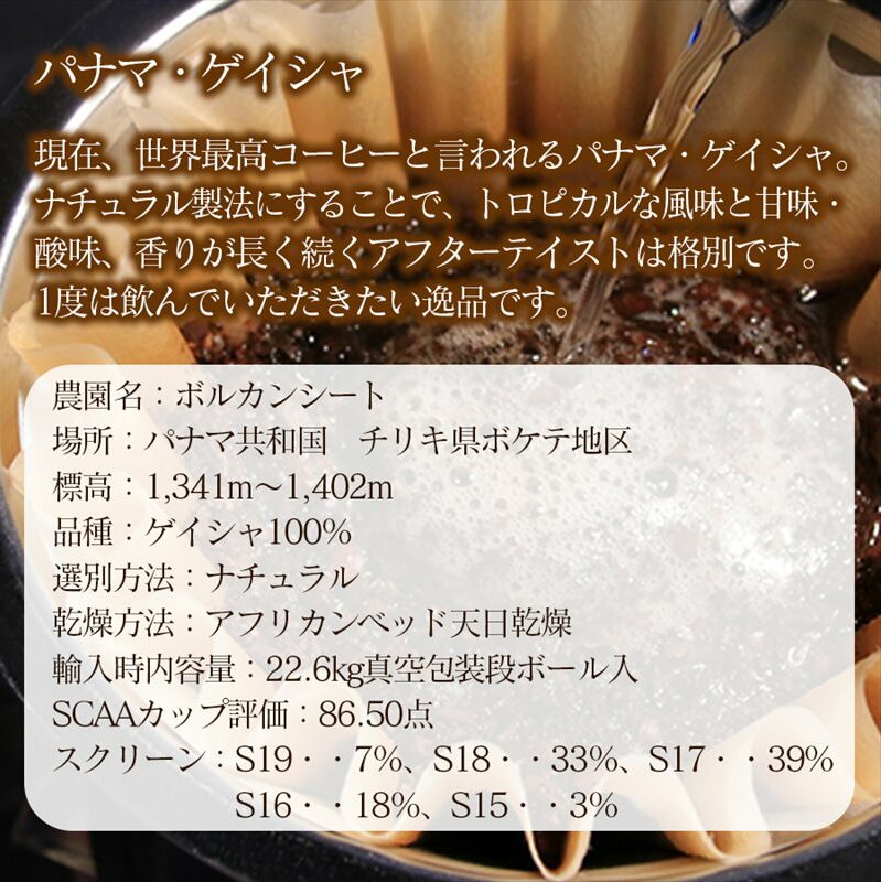 スペシャリティコーヒー詰め合わせセット（パナマゲイシャ100g＋エチオピアゲイシャ200g）（粉）_イメージ2