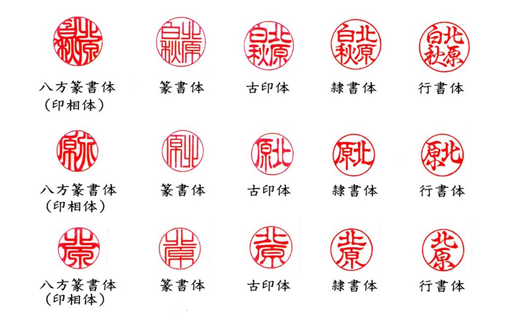 黒水牛印鑑 3本セット