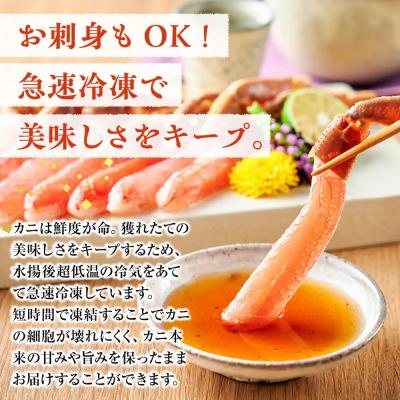 ふるさと納税 境港市 刺身OK!生ズワイガニ 棒ポーション 1kg(30本〜60本) |  | 01
