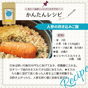 スパイス好きの方に人気の２種と砂糖不使用のハーブ飲料の組み合わせ３種類おススメBセット【調味料 スパイス デトックス ソルト ハーブソルト 抗酸化 薬草エール ハーブ飲料】（MK-2）