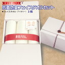 【ふるさと納税】ギフトBOX 抗菌 防臭 フェイスタオル 3枚 セット アイボリー 泉州タオル 綿100％ 厚手 約 34×86cm ホワイト 無地 単色 芳香効果 天然成分 効果の持続 天然ひのき 樹液 特殊加工 SEK登録品 安心 防災グッズ 新生活 大阪府 泉佐野市 送料無料