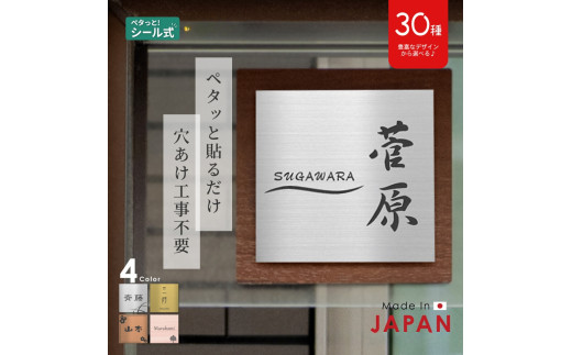 【簡単・貼るだけ】表札 シンプル 130×130mm シルバー