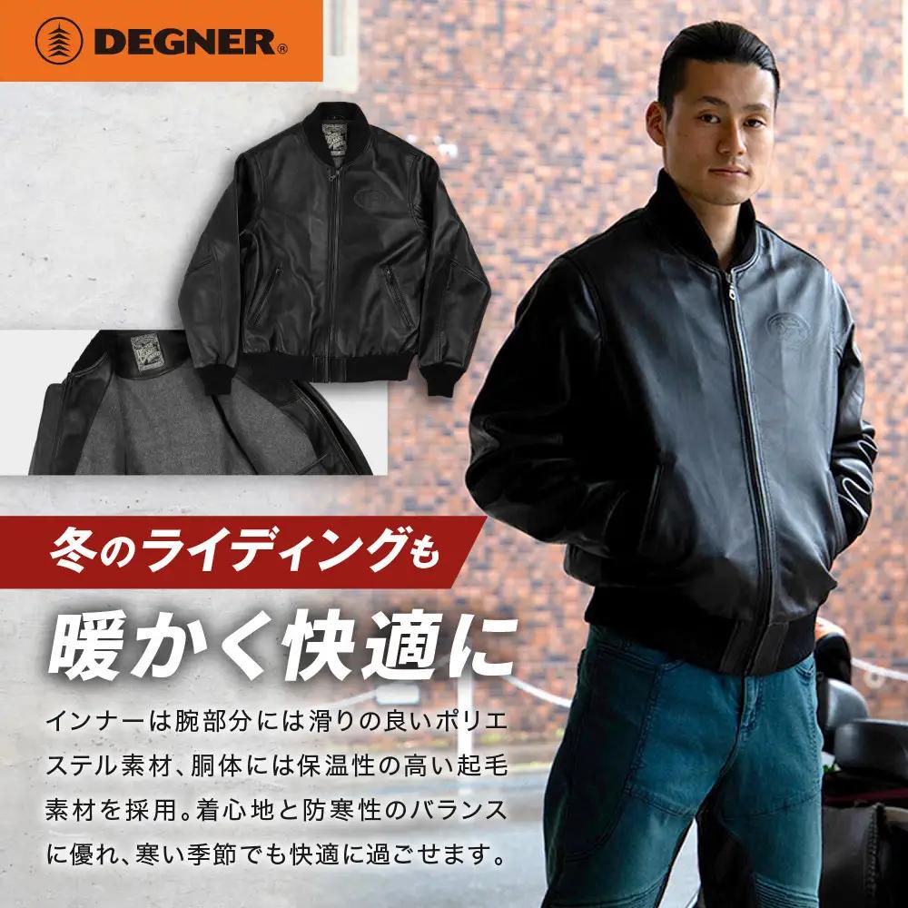 【デグナー】ふるさと納税限定 スタジアムジャンパー型レザージャケット［25WJ-9F] ブラック Mサイズ｜京都 バイクギア 人気ブランド バイク