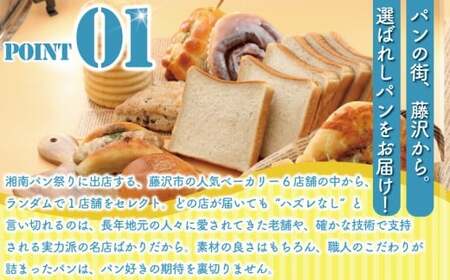 おまかせパンセット(6～12個) パンパンパンパンパンパン