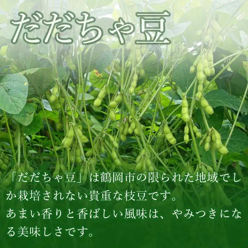 【令和8年産先行予約】 市場直送『だだちゃ豆』 1kg (500g×2袋) 山形県鶴岡市産　株式会社 元青果