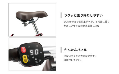  電動自転車 ラクット 20インチ ルビーレッド | 自転車 アシスト ブリヂストン