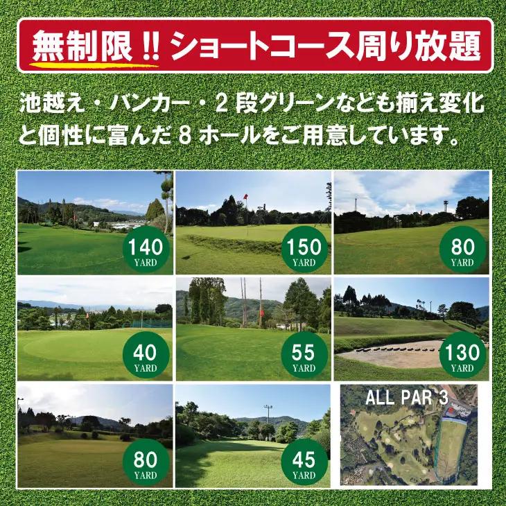 初心者必見！ゴルフ練習３点セット（打ち放題＆１時間ほどレッスン＆ショートコース） 初心者 手ぶら サポート ゴルフ 練習場 チケット B100-013