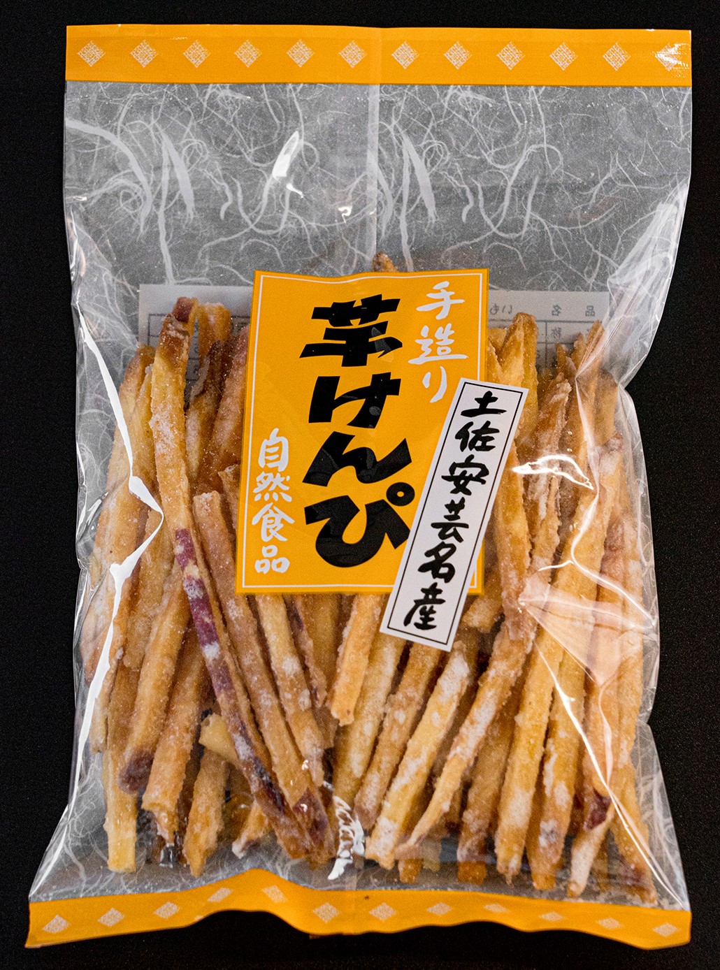 昔懐かしい 芋けんぴ&さつませんべいセット(3袋+3袋)