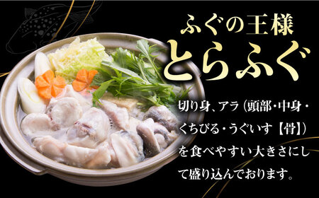 【全3回定期便】とらふぐ鍋セット（3〜4人前） [JDT018] 102000 102000円 フグ ふぐ 河豚 フグ鍋 ふぐ鍋 河豚鍋 トラフグ とらふぐ トラフグ鍋 とらふぐ鍋 フグ ふぐ 河豚 