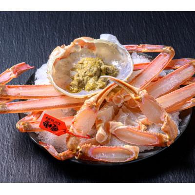 ふるさと納税 京丹後市 急速冷凍 生プレミアムズワイガニ魚政BLACKビックサイズ 1杯(11月〜12月発送)香味ミスト付き |  | 02