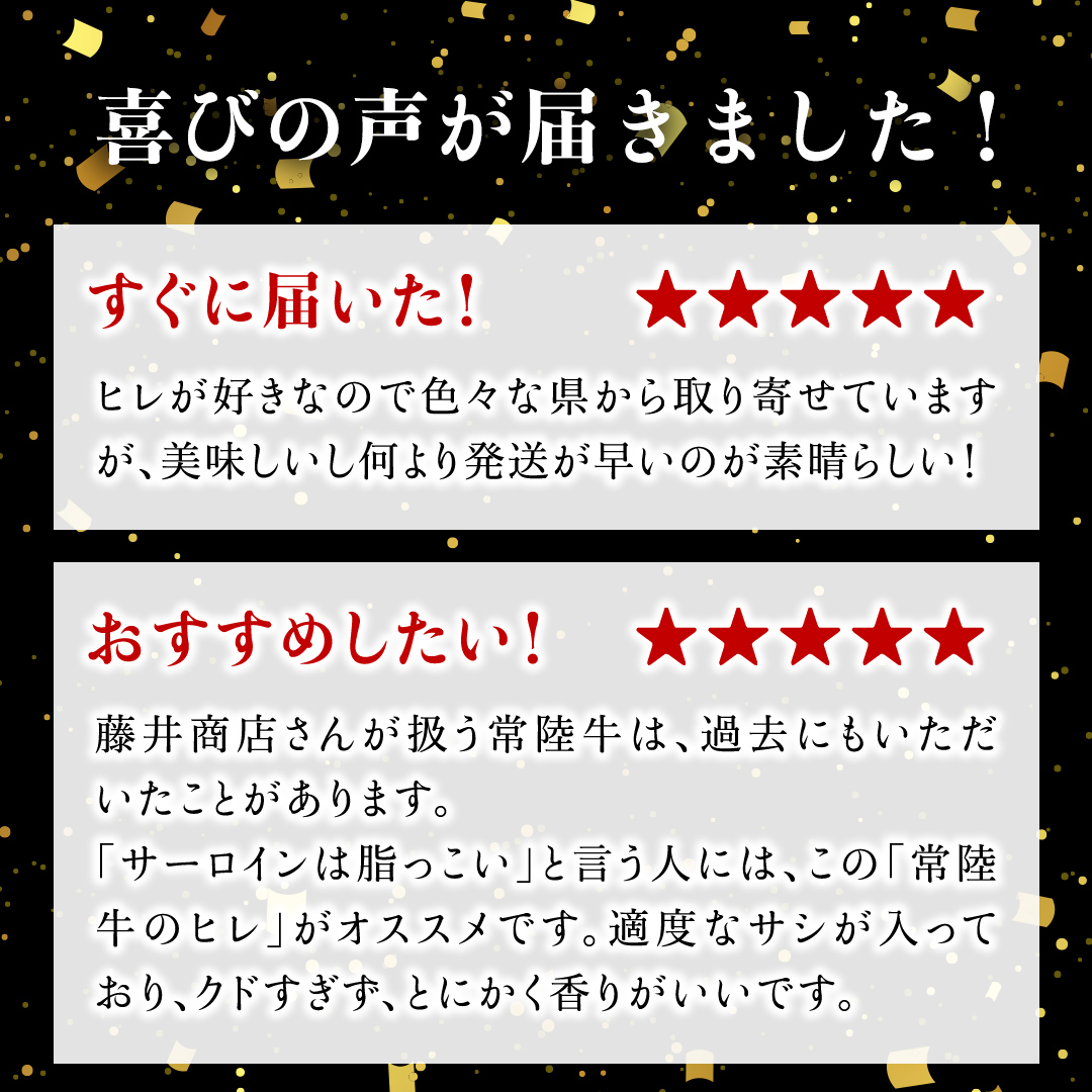 常陸牛 ヒレステーキ 250g×4枚 (1kg) 牛肉 ステーキ ヒレ ヒレ肉 ブランド牛 お肉 肉 焼肉 黒毛和牛 和牛 国産黒毛和牛 国産牛 希少部位 (茨城県共通返礼品)