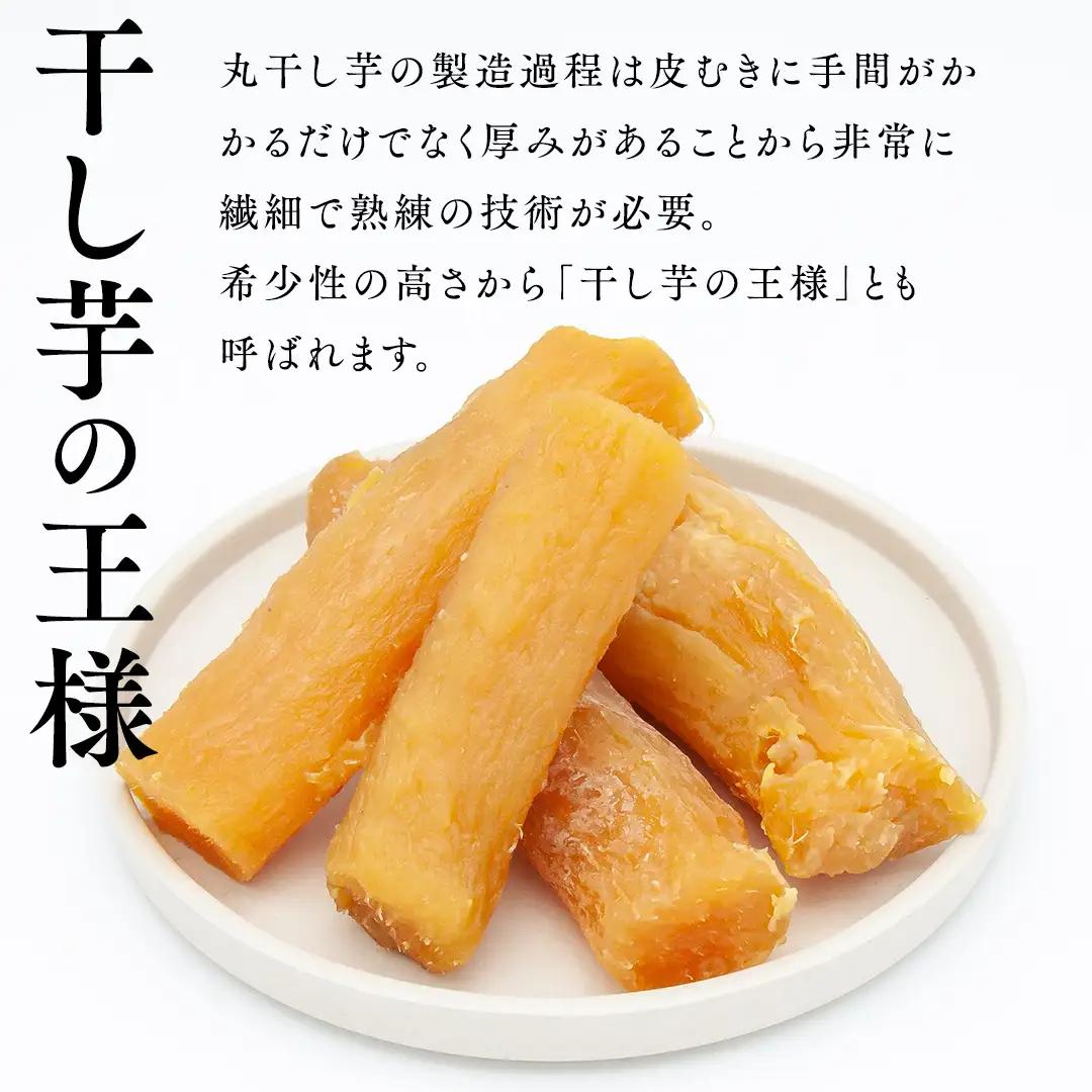 干し芋 紅はるか 照沼Quality 丸干し150g×4袋 セット
