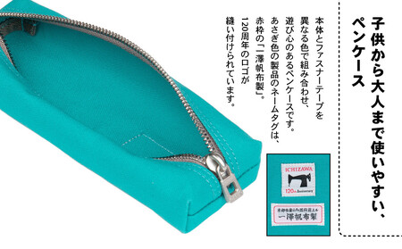 【一澤信三郎帆布】綿帆布製小物 ペンケース Z-10 あさぎ 120周年限定｜京都 東山 帆布かばん 人気ブランド
