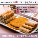 【ふるさと納税】 練り物 詰め合わせ 冷蔵 3種 × 3本 (枚) セット 竹ちくわ ゴマ天 カツ天 惣菜 蒲鉾 かまぼこ おつまみ おやつ ギフト プレゼント お歳暮 贈答