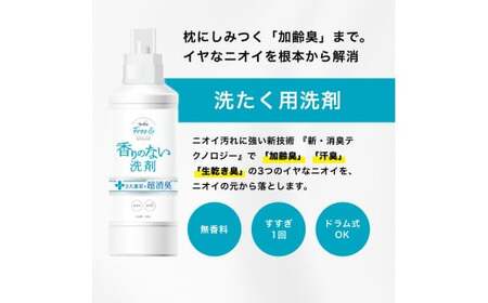 【2ヶ月毎2回定期便】 ファーファ フリー＆ 超コン 液体洗剤 無香料 詰替 1500g×3個 洗濯 洗濯用洗剤 日用品 洗剤