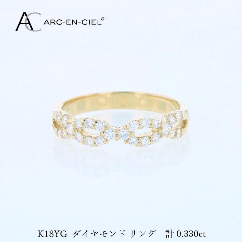 【ふるさと納税】アルカンシェル K18YG ダイヤリング 計 0.33ct 指輪 8号 9号 10号 11号 12号 13号 14号 15号 16号 ウェーブリング 上品 ダイヤ ダイヤモンド 天然ダイヤモンド 金 18金 K18 ジュエリー アクセサリー 宝石 レディース 大阪府 泉佐野市 送料無料