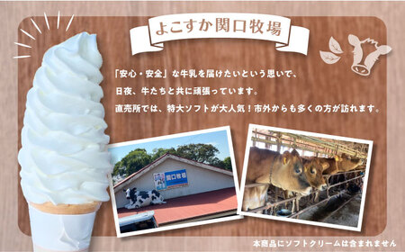 低温殺菌牛乳　ジャージー牛乳　牛乳　人気　3本セット　【よこすか関口牧場】[AKGN001]