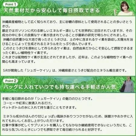 沖縄のさとうきび由来「シュガーケイソ」3本セット(30ml×3)【1706913】