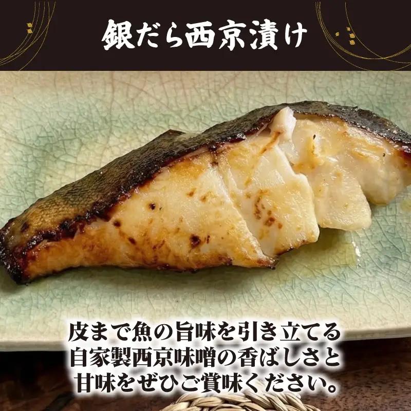 銀だらの粕漬け＆西京漬けセット 10枚入り 銀鱈