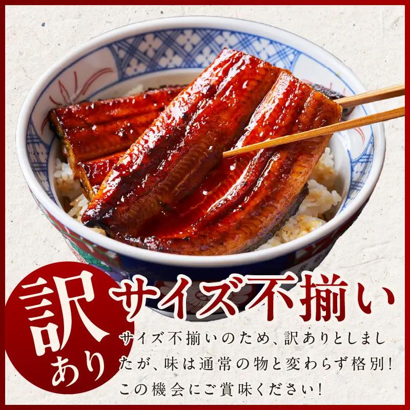 【土用の丑の日までにお届け】国産うなぎ ハーフカット 合計200g