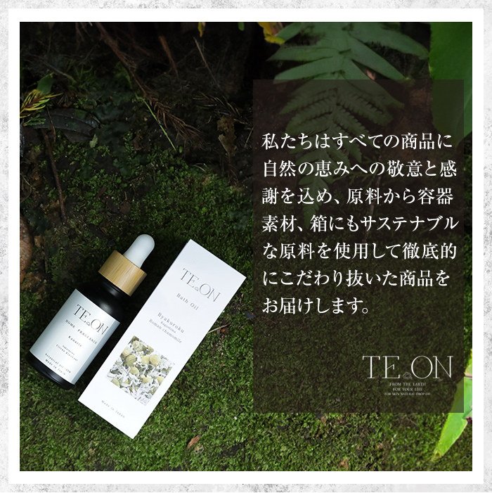 C5-039 TE.ON Bath Oil Chigusanezu 桜島椿と国産精油の世界初バスオイル(30ml)【株式会社SOOM】