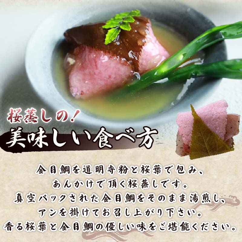 【ほうえい】金目鯛の食べくらべ