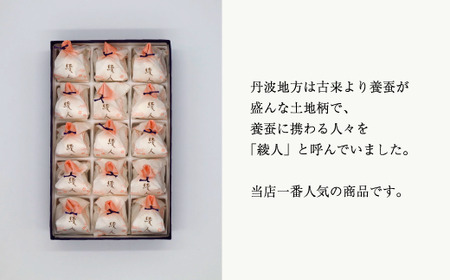 銘菓 綾人詰め合わせ 15個入り ： 和菓子 梅 白あん 餅菓子