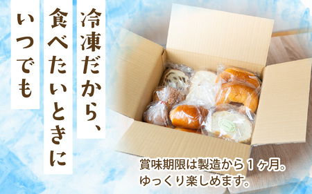 冷凍でもおいしい人気パン詰め合わせ（10種27個入）[AH06]/ パン パン パン パン パン パン