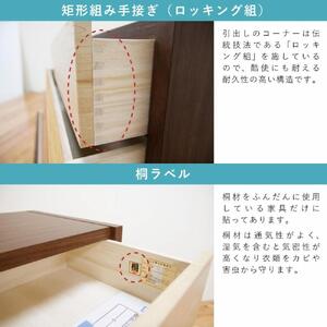チェスト タンス 幅120 4段 奥行44 フェリス 桐たんす 箪笥 婚礼家具 衣類収納 大川家具【丸田木工】