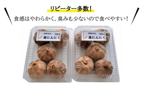 熟成黒にんにく25玉（1パック5玉×5パック） 糸島市 / シーブ [AHC003]