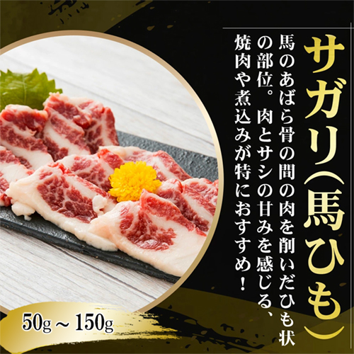 【出荷月指定あり】厳選 馬肉 盛り合わせ 6種 350g 赤身 フタエゴ ハツ サガリ ユッケ コウネ 特許製法 氷温熟成 低温調理 レア 小分け 焼くだけ簡単 専用醤油 タレ付 真空パック 熊本 小