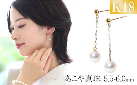 あこや真珠 5.5-6.0mm 保証書付 ピアス 18金 K18 ベビーパール 長崎県/株式会社NINA [42AABY013] アコヤ真珠 あこや アコヤ パール 真珠 本真珠 ホワイト ピアス アクセサリー フォーマル 冠婚葬祭 結婚式 お葬式 お通夜 法事 入学式 卒業式