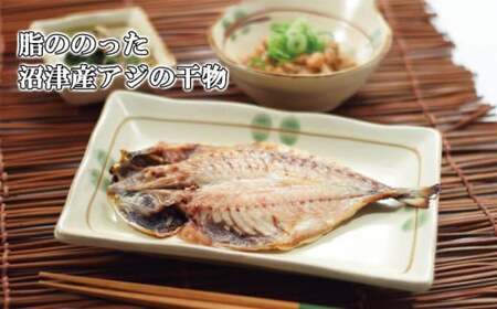 アジ 干物 4枚 釜揚げ しらす 200g 3個 600g アジ