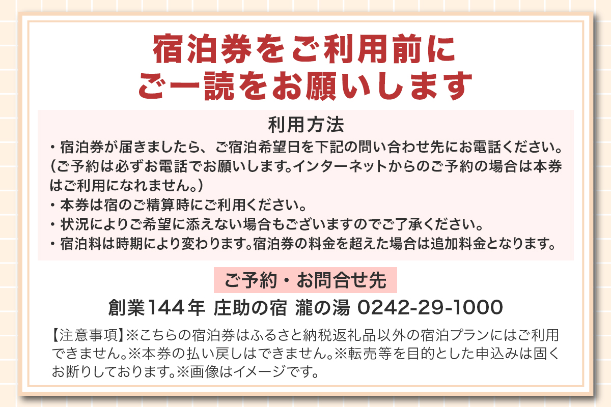月のあかり 1名様宿泊券 (1万1350円分) ワーケーションお試しプラン｜東北 福島県 会津若松市 東山温泉 旅行 クーポン 利用券 [0977]