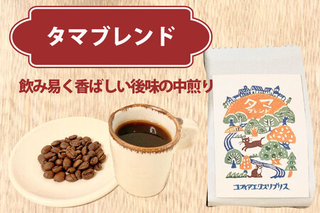 COFFEA EXLIBRIS  スペシャルティコーヒー 150ｇ×3種セット【コーヒー豆】