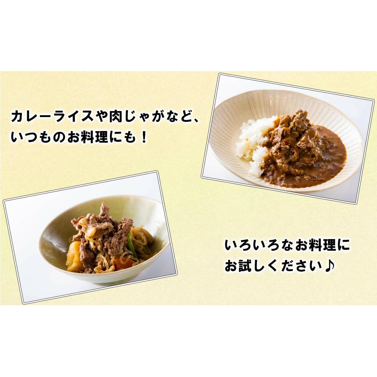 訳あり 北海道産 黒毛和牛 こぶ黒 A5 A4 赤身 切り落とし 計 1.5kg (500g×3パック)＜LC＞_イメージ3