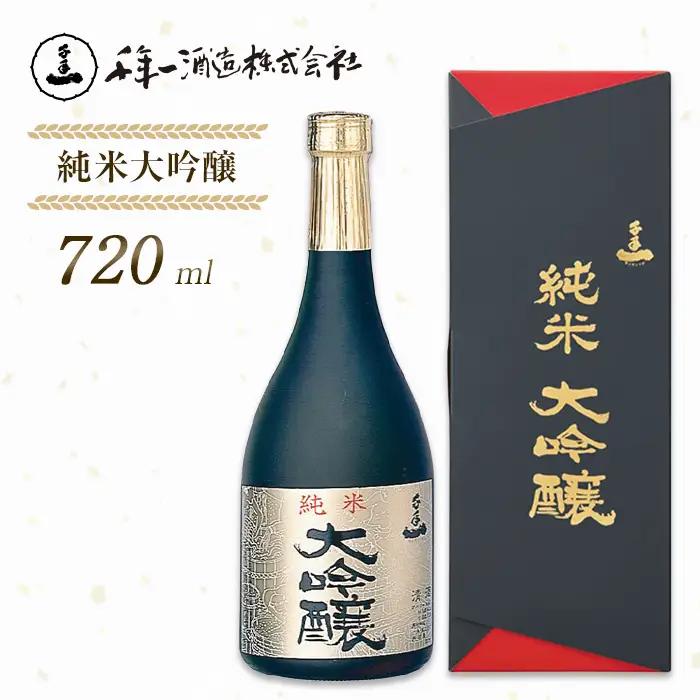 【淡路島 千年一酒造】 純米大吟醸 720ml　日本酒