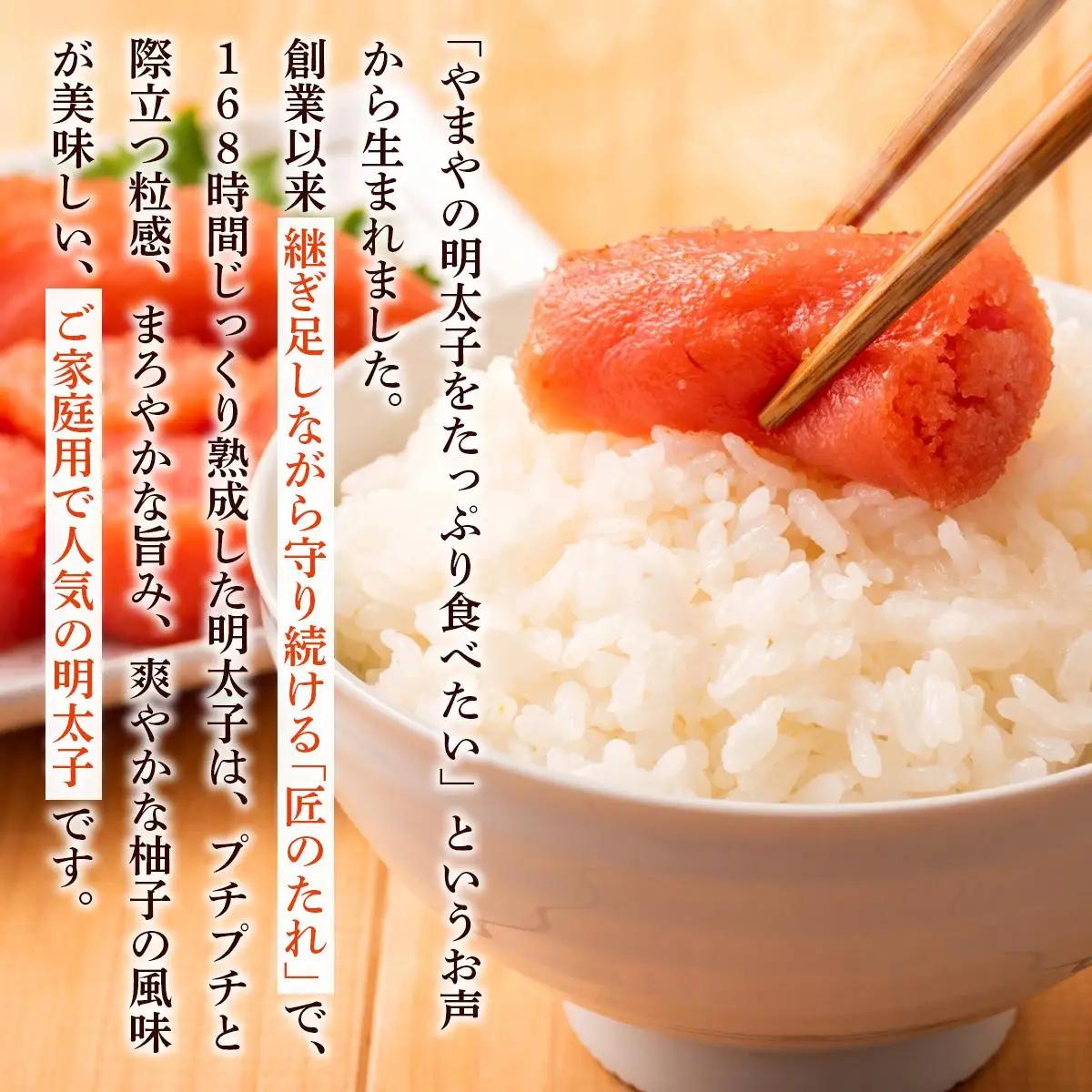 【ご家庭用のお得な明太子】やまや うちのめんたい切子込 150g 10個セット AZ023