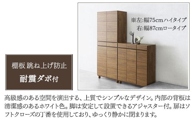 Gold（ゴールド）幅75H フリーボード ナチュラル【北海道・東北・沖縄・離島不可】CN036-NA