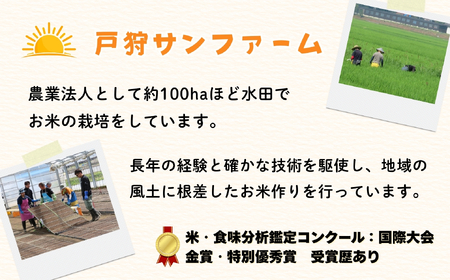 毎月数量限定!!【令和7年産 新米】 戸狩サンファーム こしひかり 精米 10kg  (10kg×1袋)  (7-84)  ｜長野県 飯山市 お米 米 ご飯 ごはん コメ コシヒカリ 白米 (7-84
