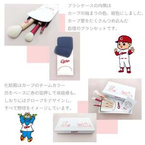 熊野化粧筆 Carp 熊野筆 メイクブラシ3本&ケースセット【メイクブラシ 化粧筆 フェイスブラシ チークブラシ アイシャドウブラシ 熊野筆 伝統工芸 職人技 高級筆 セット ケース ギフト 贈り物】