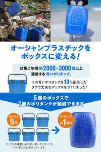 対馬オーシャンプラスチックボックス ボックス プラスチック ブルー カラー 1個 蓋付き 対馬 オーシャンプラスチック 10% 配合 従来の製品と同じ耐荷重 収納 雑貨 収納ボックス キャンプ アウト