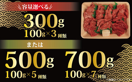 【 焼肉セット 】 牛肉 おまかせ 3種 国産和牛 焼肉セット