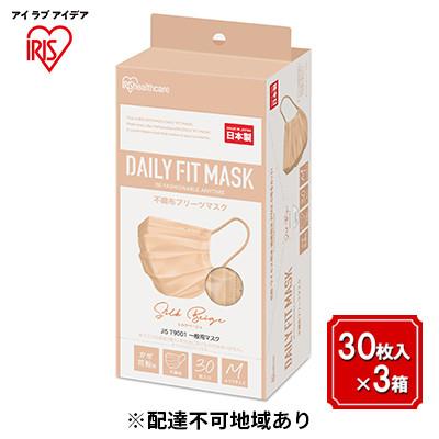 ふるさと納税 大河原町 DAILYFITMASKふつうサイズ30枚入×3箱PN-DC30MSBアイリス[53751704]