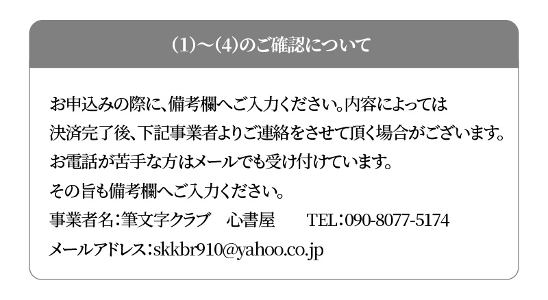 【世界にたったひとつの贈り物シリーズ】 筆文字 ネームInポエム（二つ折り大サイズ） ※備考欄入力必須　説明文をご確認ください※　H144-016