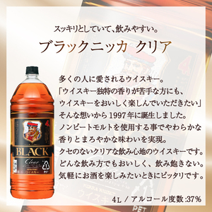 ブラックニッカ クリア 4L×1本 〈 ニッカ ウイスキー ブレンデッドウイスキー ウィスキー 酒 ロック ハイボール 水割り ウイスキーフロート  家飲み 大容量 ペットボトル  正月 年末年始 夏