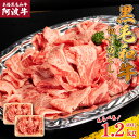 【ふるさと納税】 牛肉 切り落とし 阿波牛 選べる容量 400g 800g 1.2kg 肉 にく 牛肉 ぎゅうにく ビーフ しゃぶしゃぶ すき焼き すきやき 焼肉 国産 BBQ バーベキュー アウトドア キャンプ ギフト プレゼント 贈答 お取り寄せ 人気 おすすめ グルメ 送料無料 徳島県 阿波市