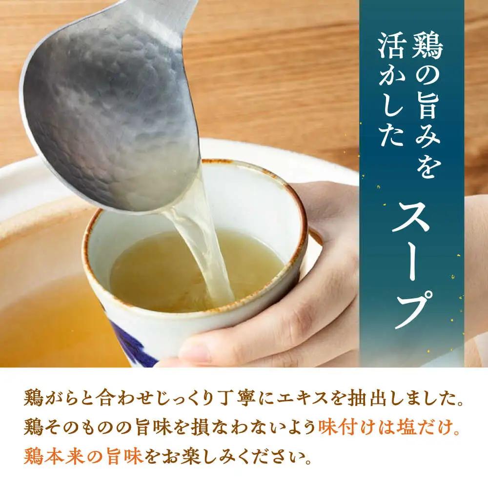 むなかた鶏 水炊き 2人前 株式会社海千 [ADAR027] 水炊き 